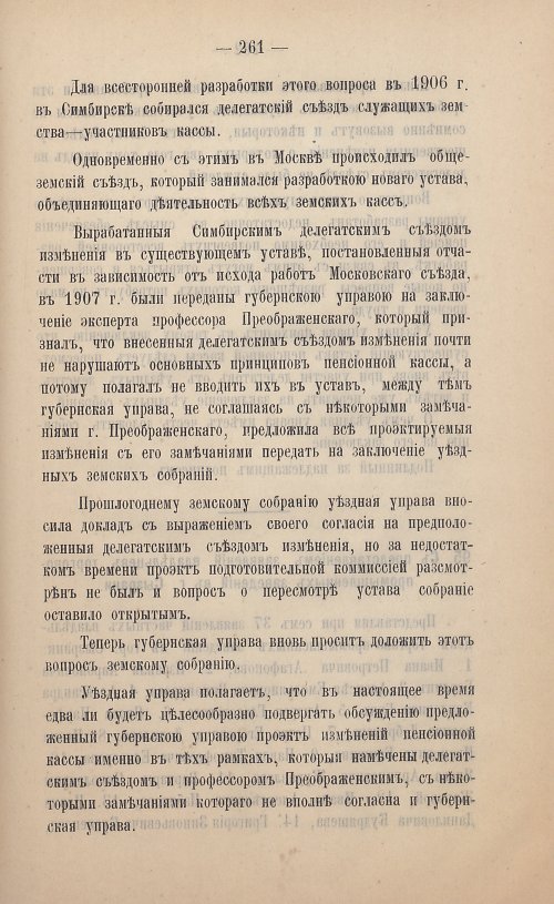 Страница 162