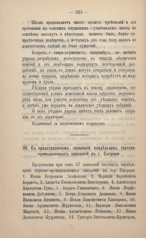 Страница 163