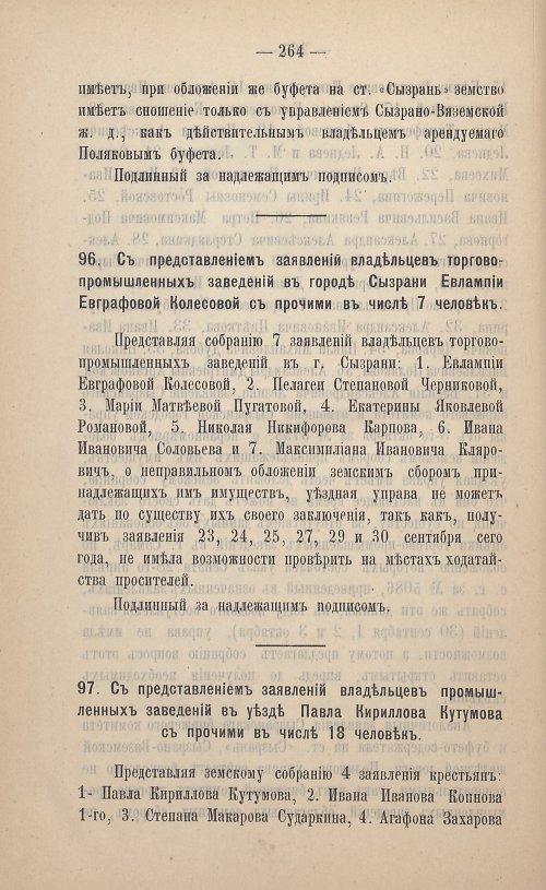 Страница 165