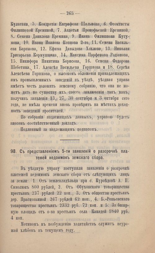 Страница 166