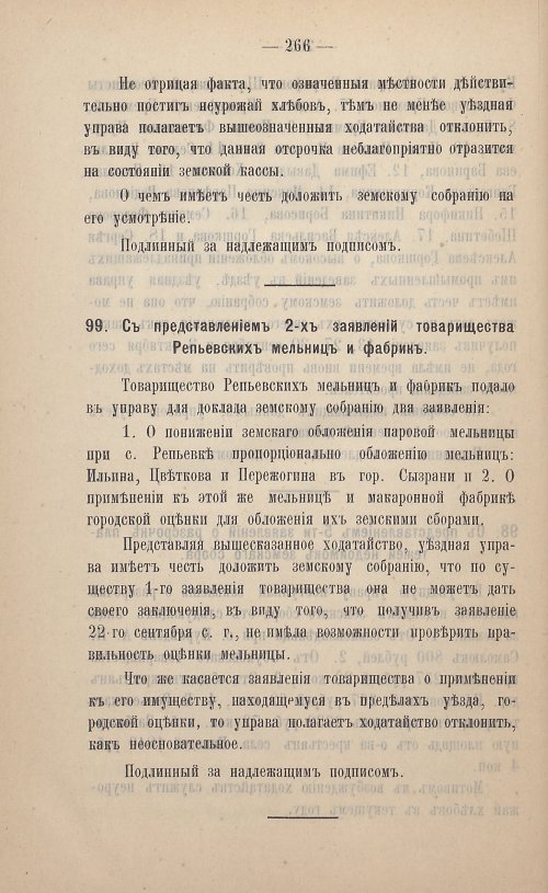 Страница 167