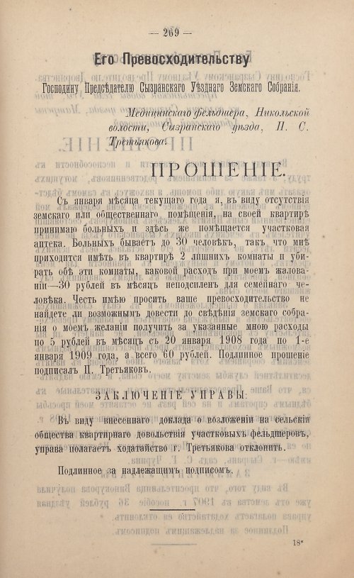 Страница 170