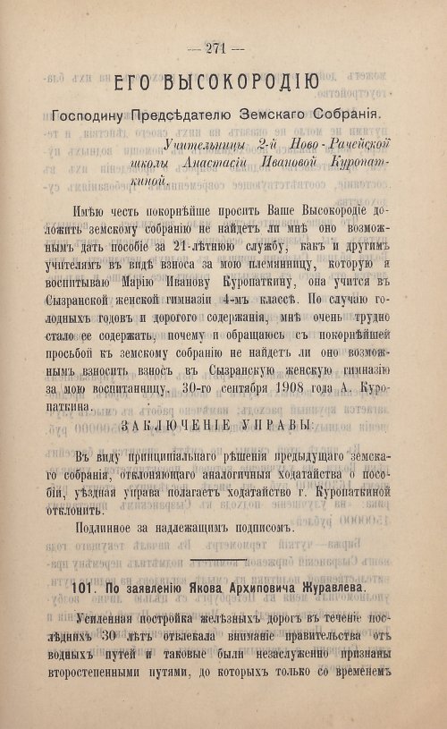 Страница 172