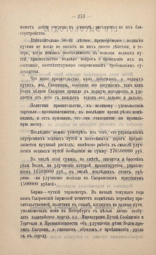 Страница 173