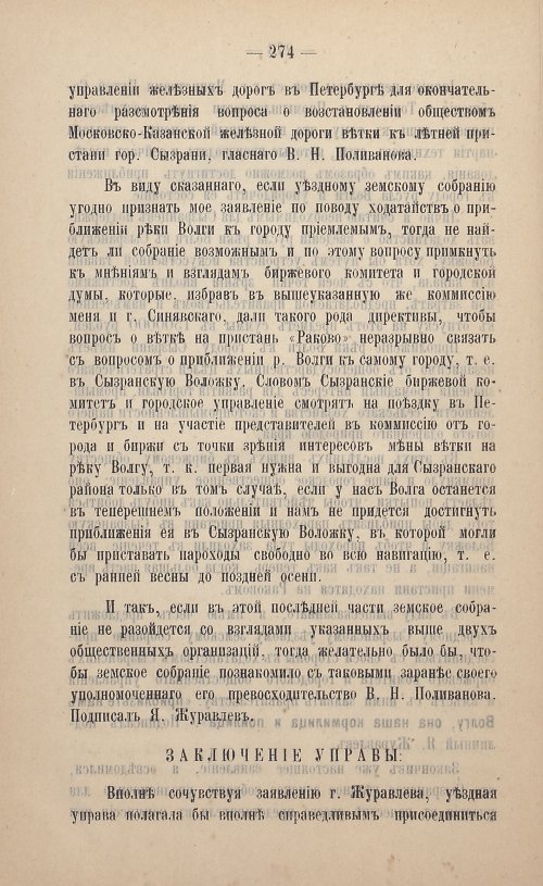 Страница 175
