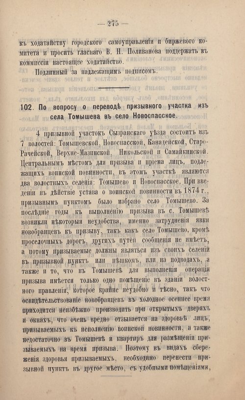 Страница 176