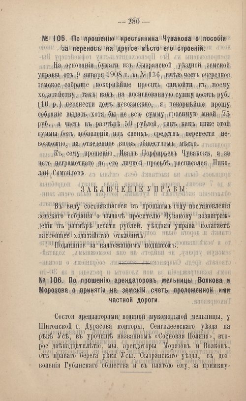 Страница 181