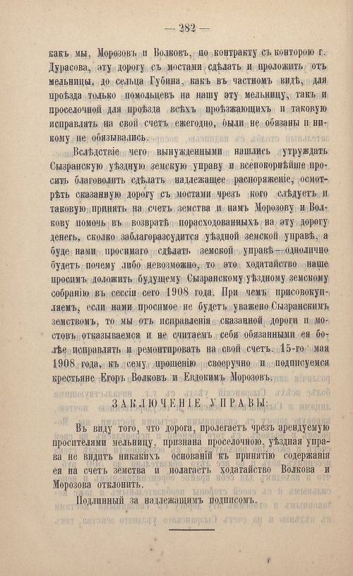 Страница 183