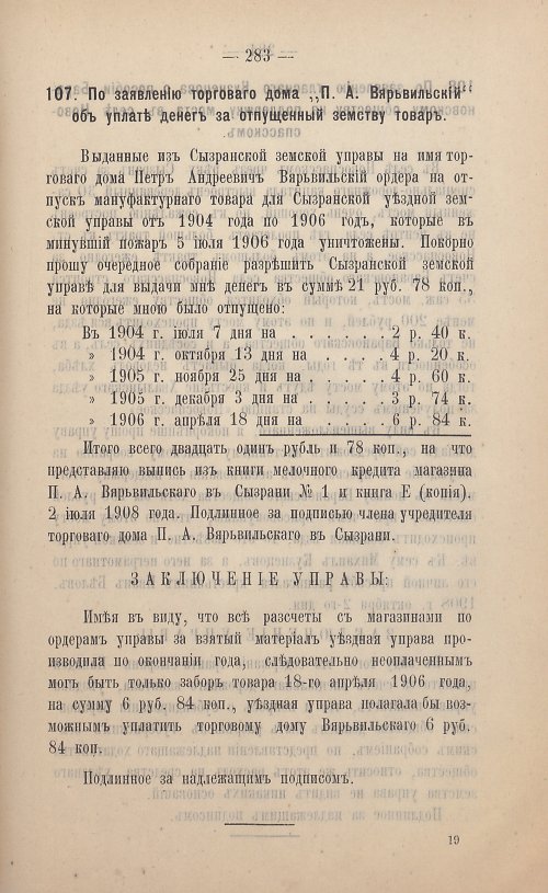 Страница 184