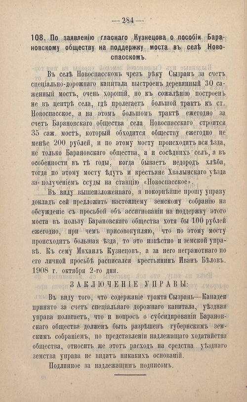 Страница 185