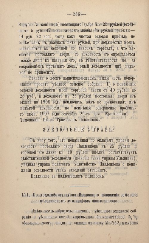 Страница 187