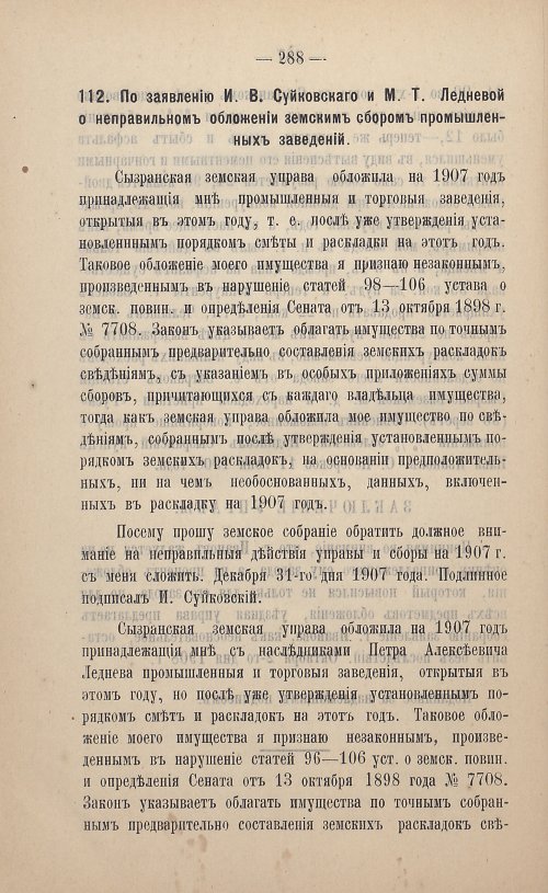 Страница 189