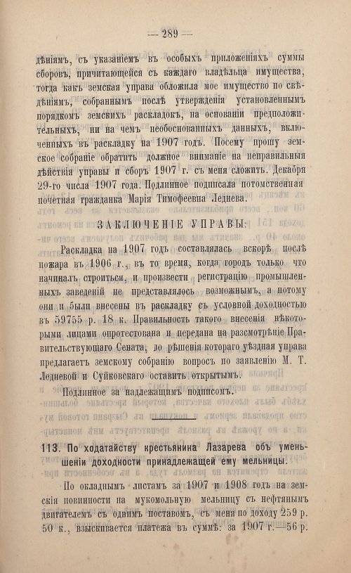 Страница 190