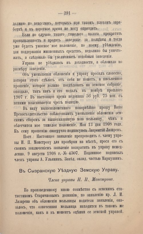 Страница 192