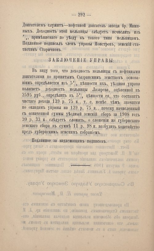 Страница 193