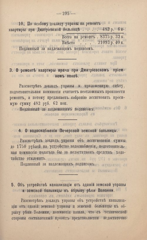 Страница 196