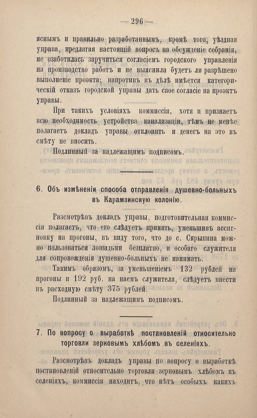Страница 197
