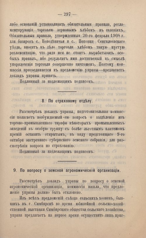 Страница 198