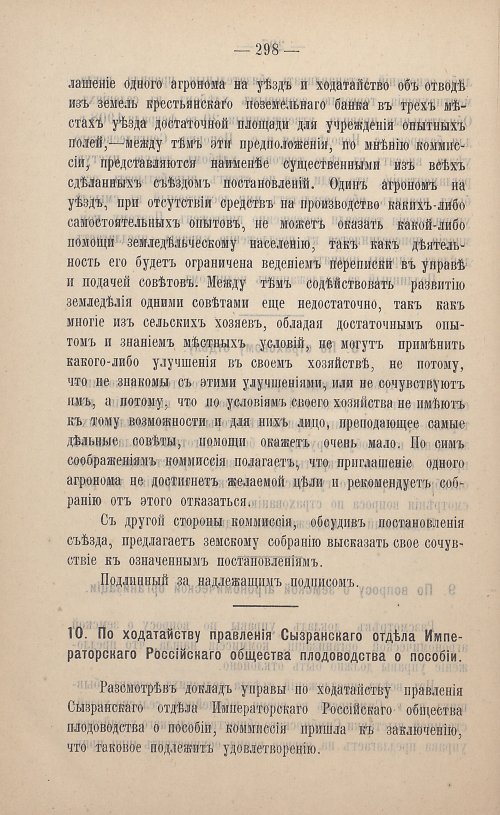Страница 199