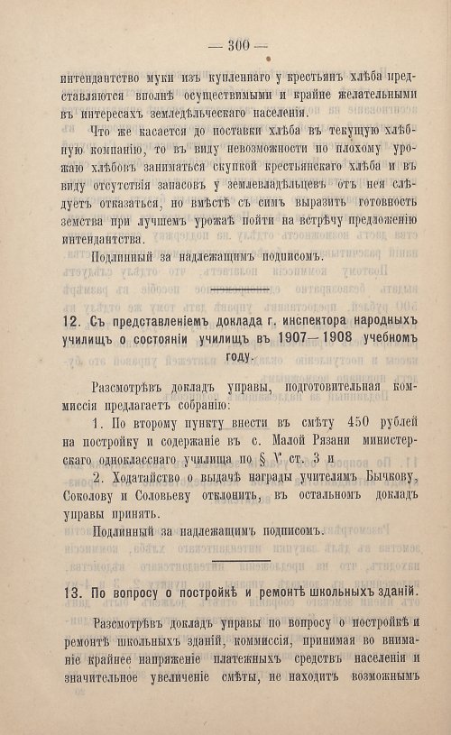 Страница 201