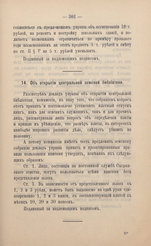 Страница 202