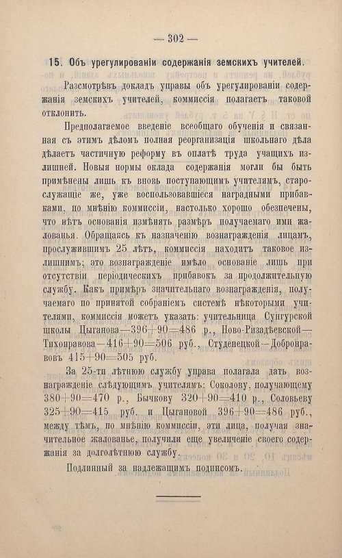 Страница 203