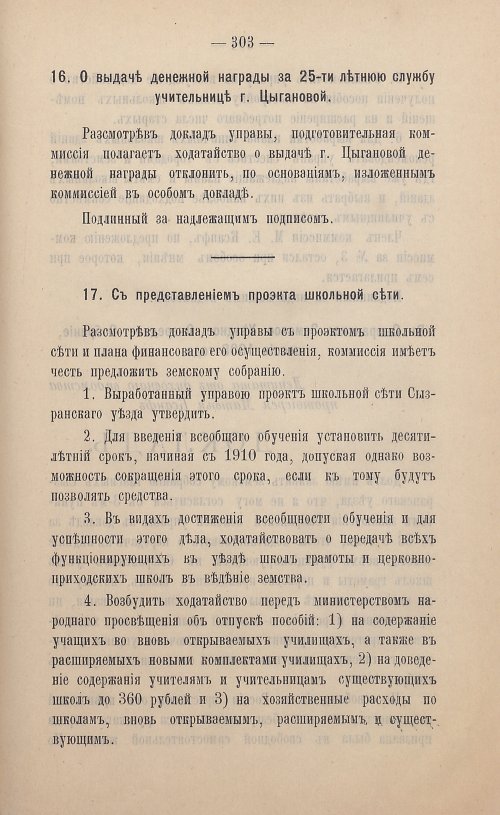 Страница 204