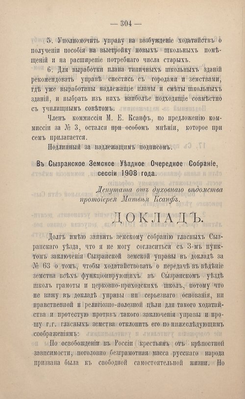 Страница 205