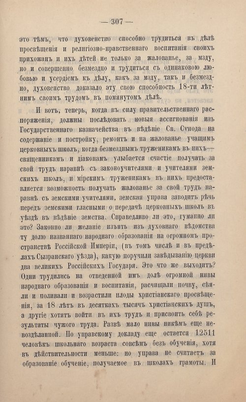 Страница 208