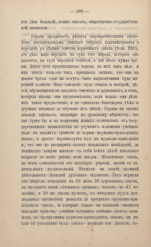 Страница 209