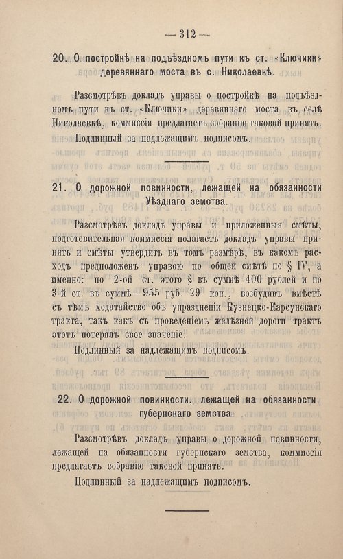 Страница 213