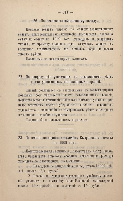 Страница 215