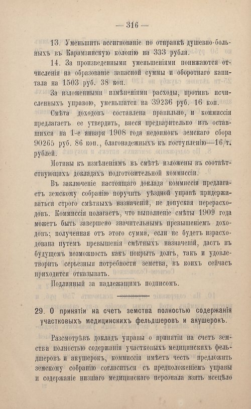 Страница 217