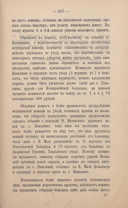 Страница 218