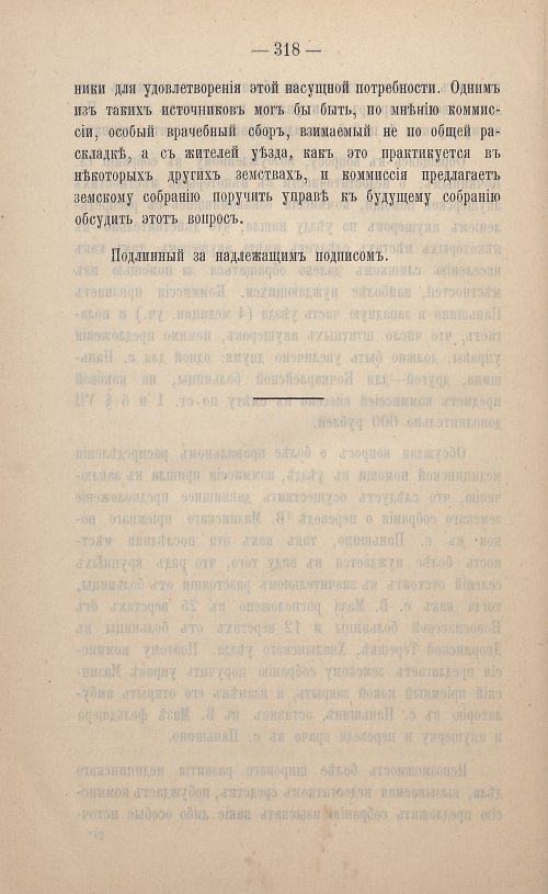 Страница 219