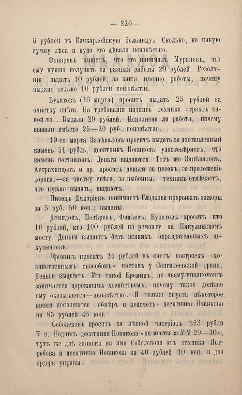 Страница 221