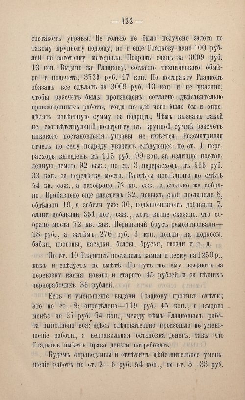 Страница 223