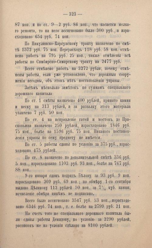 Страница 224