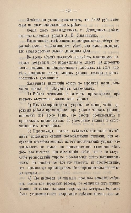 Страница 225