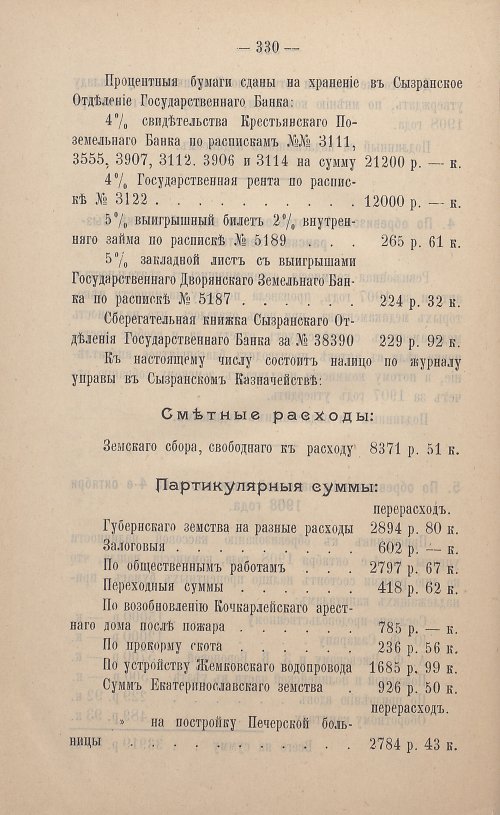 Страница 231