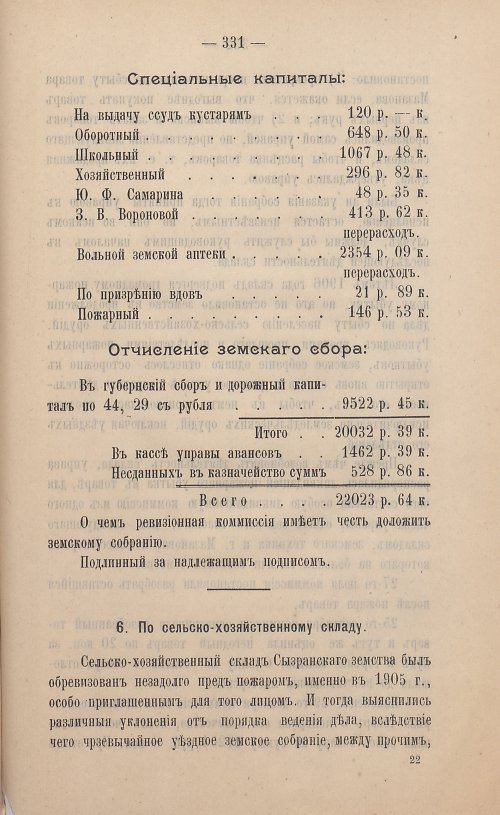 Страница 232