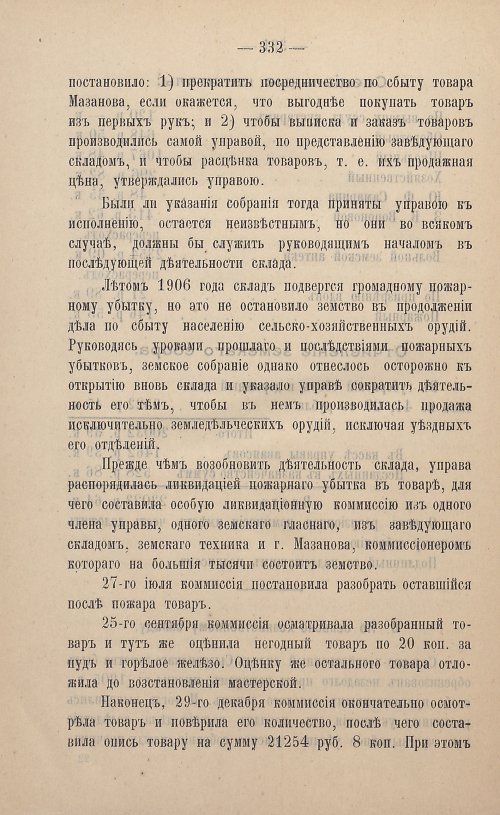 Страница 233