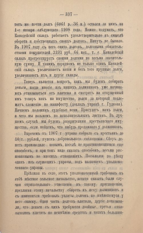 Страница 238