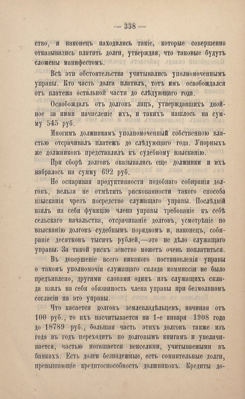 Страница 239