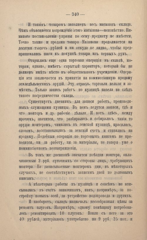 Страница 241