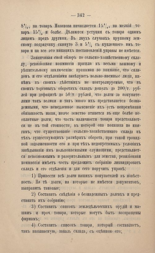 Страница 243