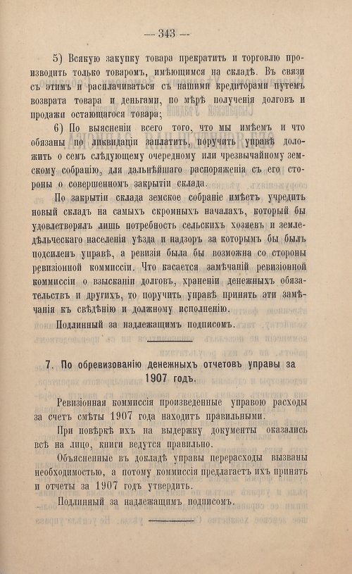 Страница 244