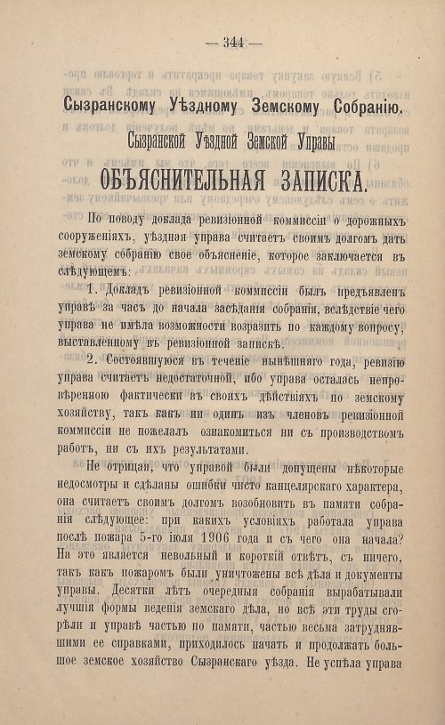 Страница 245