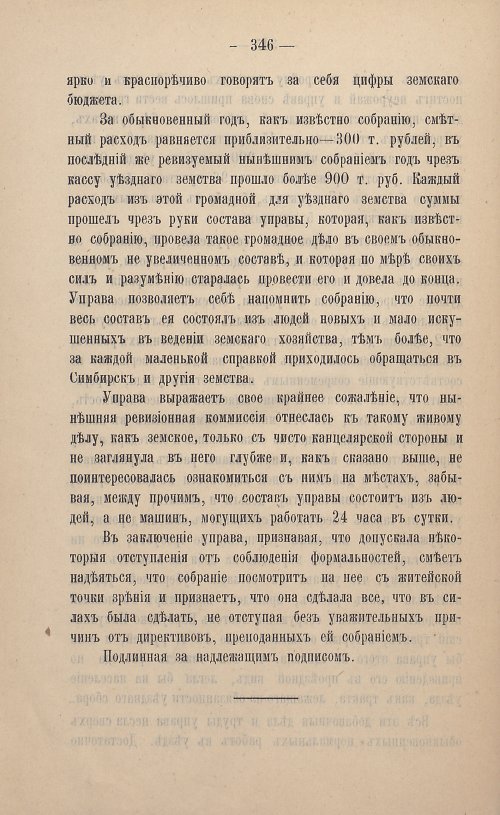 Страница 247