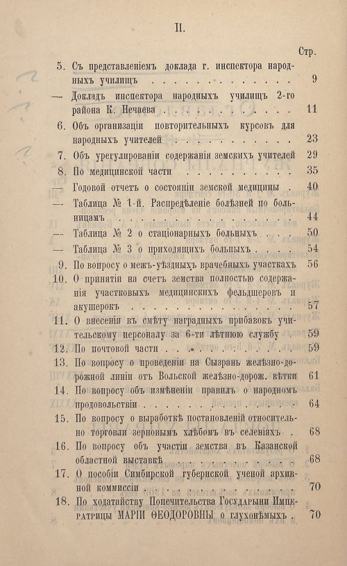 Страница 249